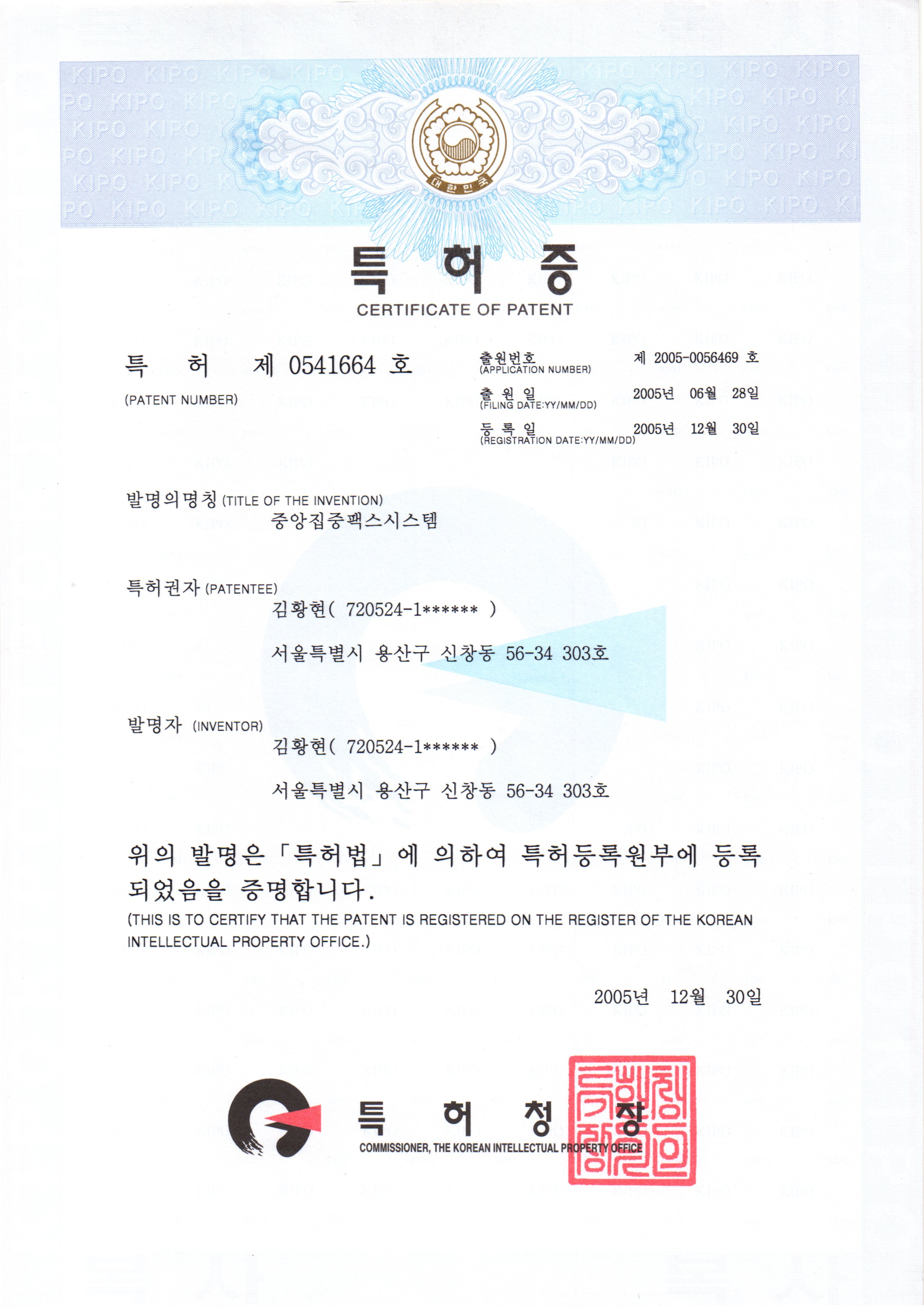 1. 중앙집중팩스시스템.jpg